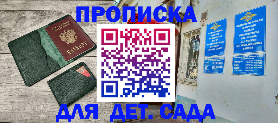 прописка паспорт в Щёлкино