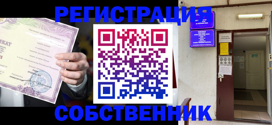 временная регистрация недорого в Щёлкино
