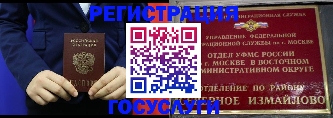 прописка иностранных граждан в Щёлкино